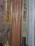 智囊全集 中華書局 [明]馮夢龍 編 精裝 書籍 圖書 曬單實(shí)拍圖