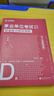 包郵！新疆事業(yè)編】華圖2025新疆事業(yè)單位考試教材用書2026年綜合管理崗a類bce類中小學(xué)教師招聘d類綜合能力測(cè)試職業(yè)傾向測(cè)驗(yàn)和綜合應(yīng)用能力歷年真題模擬試卷聯(lián)考綜應(yīng)職測(cè)建設(shè)兵團(tuán)事業(yè)編制上下半年粉筆  曬單實(shí)拍圖
