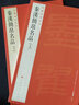 中國碑帖名品·漢簡帛書名品（上） 曬單實(shí)拍圖