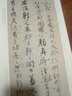 《顏真卿行書三稿》祭侄文稿祭伯父文稿爭座位帖中國歷代碑帖譯文注釋行書毛筆字帖書法學(xué)生臨摹帖練古帖 曬單實拍圖