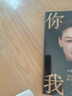 【央視網(wǎng)】你好我們 李小萌著(zhù) 俞敏洪樊登吳伯凡李蕾推薦 寫(xiě)給女性的人生覺(jué)醒書(shū) 8個(gè)關(guān)鍵認知重新定義女性如何成為自己 正版書(shū)籍GC 曬單實(shí)拍圖