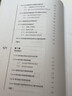 材料科學(xué)與工程實(shí)驗設計與數據處理（張新平） 曬單實(shí)拍圖