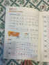 華夏萬(wàn)卷寫(xiě)字課小學(xué)生同步字帖劉騰之練字帖2025一二三四年級五六年級上冊語(yǔ)文字帖人教版統編版語(yǔ)文寫(xiě)字課課練七八九年級上下冊同步字帖部編版小學(xué)生英語(yǔ)同步課本練字帖 寫(xiě)字課四年級上冊 語(yǔ)文練字帖 曬單實(shí)拍圖