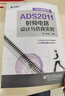 ADS2011射頻電路設計與仿真實(shí)例 電子工業(yè)出版社 徐興福 書(shū)籍 曬單實(shí)拍圖