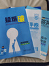 2026版五年高考三年模擬物理必修三3必修第三冊新教材 五三高二上冊同步練習(xí)5年高考3年模擬53 物理必修三【教科版】 曬單實(shí)拍圖