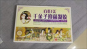 百婦美千金子抑菌凝膠可搭原富源堂婦科用私密處瘙癢異味抑菌護理 兩盒裝 曬單實(shí)拍圖