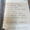 【新華書店旗艦店官網(wǎng)】 論語誦讀本(插圖版)/中華經(jīng)典誦讀工程配套讀本 中華書局 正版 曬單實拍圖