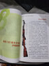 《中國步槍：從仿制到自行研制》、《鐵甲雄風(fēng)》、《火炮戰(zhàn)神》 指文圖書 《中國步槍》 曬單實拍圖