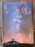 星空攝影秘境（全彩） 曬單實(shí)拍圖