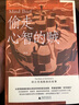 偷走心智的賊：阿爾茨海默病的故事（理想國醫學(xué)人文系列）阿爾茲海默 阿爾茨海默 老年癡呆 致病因素 藥物研發(fā) 曬單實(shí)拍圖