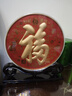 金水堂福字?jǐn)[件掛件玄關(guān)酒柜書房擺件退休禮物畢業(yè)禮物教師節(jié)送老師實用 【精美禮盒】百福擺件 曬單實拍圖