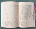 青梅竹馬 日文原版 たけくらべ 樋口一葉 現代紫式部 周作人余華夏目漱石芥川龍之介等推薦日本經(jīng)典 曬單實(shí)拍圖