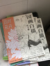 國畫白描練習(xí)冊 全集六冊 工筆畫白描描摹本 國畫教材 勾線控筆繪畫本 臨摹畫冊 山水樹房屋人物花草禽鳥動(dòng)物昆蟲 淺印描摹拓印畫 國畫白描·花卉+山水 曬單實(shí)拍圖