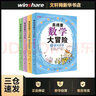 奧德賽數學(xué)大冒險 全套4冊 雙螺旋童書(shū) 8-14歲孩子喜歡的數學(xué)小說(shuō) 曬單實(shí)拍圖