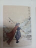 水滸傳 白話文原著無刪減岳麓書社版 中國古典小說普及文庫 曬單實拍圖