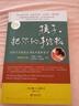 新版 孩子把你的手給我 教育孩子的書正面管教書籍*書3-6-12歲育兒書籍父母家庭親子 兒童心理學孩子請把你的手給我g 曬單實拍圖