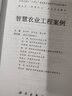 智慧農業(yè)工程案例 曬單實(shí)拍圖