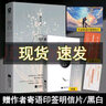 隨機(jī)簽名本+寄語印簽明信片】 黑白全新修訂版實(shí)體書 朝小誠小說 經(jīng)典力作全新修訂版都市感情青春文學(xué)小 曬單實(shí)拍圖