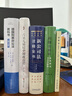 正版新書(shū) 德國刑事訴訟法教科書(shū) 第十五版第15版 維爾納·薄逸克 薩比娜·斯沃博達著(zhù) 程捷譯 北京大學(xué)出版社 法院法官檢察官證據調查 新華文軒旗艦店 圖書(shū) 曬單實(shí)拍圖