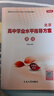 【自選科目】2025-2026學(xué)年適用 北京高中學(xué)業(yè)水平指導方案 語(yǔ)文+數學(xué)+英語(yǔ) 學(xué)業(yè)水平測試核心試題匯編合格性考試北京高中會(huì )考練習冊延邊社 高中英語(yǔ) 曬單實(shí)拍圖