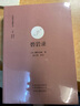 中國禪宗典籍叢刊 碧巖錄 定價(jià)59 曬單實(shí)拍圖