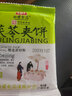 紅螺食品 紅螺 北京特產(chǎn)茯苓夾餅500g/包X2包傳統(tǒng)美食糕點(diǎn)休閑小吃零食 水果混合味 曬單實(shí)拍圖