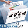 A4試卷收納冊學(xué)生大容量文件夾考試多層風(fēng)琴包a4資料冊透明插頁(yè)收納袋初中整理卷子分類(lèi)收納整理神器 風(fēng)琴透明小熊款【12層+索引貼】 曬單實(shí)拍圖