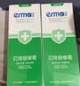 赫曼erma赫曼清涼舒緩霜25g 防蚊+舒緩 曬單實(shí)拍圖