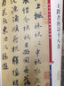 王鐸書唐詩十八首 彩色放大本中國著名碑帖 第五集輯 上海辭書出版社 孫寶文 曬單實拍圖
