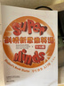 劍橋新思維英語(yǔ)少兒版 Super Minds 點(diǎn)讀版 英語(yǔ)教材 學(xué)生書(shū)+光盤(pán) starter級 曬單實(shí)拍圖
