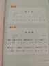 【新華書(shū)店正版】初中人教版789七八九年級上下冊音樂(lè )（簡(jiǎn)譜）全套6本教材教科書(shū)初中人教版音樂(lè )課本教材 曬單實(shí)拍圖