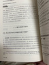 勞動(dòng)糾紛指導(dǎo)案例與類(lèi)案裁判依據(jù)·人民法院民商事指導(dǎo)案例與類(lèi)案裁判依據(jù) 曬單實(shí)拍圖