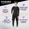 艾倫伯頓兒童緊身衣訓(xùn)練服速干跑步運(yùn)動(dòng)套裝春季籃球打底褲男童足球長袖 四件套-運(yùn)動(dòng)服 M/150碼（推薦140-150cm 65-75斤 曬單實(shí)拍圖