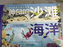 神奇的地上地下系列（神奇的沙灘海洋+神奇的黃昏黎明）創(chuàng  )意翻頁(yè)，自然科普自然觀(guān)察美景圖畫(huà)科普啟蒙 曬單實(shí)拍圖