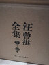 【官方正版】汪曾祺全集（ 隨書(shū)附贈：汪老宣紙畫(huà)+ 精美帆布包，精裝12冊） 人民文學(xué)出版社 曬單實(shí)拍圖