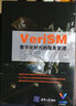VeriSM數字化時(shí)代的服務(wù)管理 曬單實(shí)拍圖