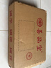 【善品堂直營(yíng)】人間詞話王國(guó)維精注精譯一函二冊(cè)集注新注新譯正版宣紙線裝書國(guó)學(xué)古籍經(jīng)典全套全集原文注釋譯注書籍 人間詞話 曬單實(shí)拍圖