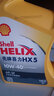 殼牌（Shell）超凡喜力金殼 藍(lán)殼 黃殼 紫殼 灰殼全合成機(jī)油 4L潤(rùn)滑油 HX7 SP 殼牌喜力X5(黃殼)10W-40 4L 曬單實(shí)拍圖