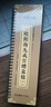 現(xiàn)貨速發(fā) 歐陽詢九成宮醴泉銘(全2冊(cè))上下全文近距離臨摹字卡書法示范李褀本姚孟起臨本活頁卡放大版楷書毛筆字帖初學(xué)者臨摹范本臨本 曬單實(shí)拍圖