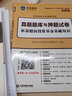 基金從業(yè)資格考試2025私募股權(quán)投資教材+真題題庫(kù)與押題試卷高頻考點(diǎn)速記科目3（套裝共4冊(cè)） 曬單實(shí)拍圖
