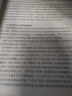 2021新書 法理學(xué)初階(第六版)第6版 付子堂 主編 法學(xué)教材 法理學(xué)教材 法學(xué)生教材法律出版社 曬單實拍圖