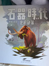 康萊福桌游石器時(shí)代2.0史前部落2-4人合作冒險STONEAGE休閑聚會(huì )桌面游戲 史前部落現貨 曬單實(shí)拍圖