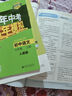 旗艦店】5年中考3年模擬七年級上冊下冊 2025秋五年中考三年模擬初中初一7年級上冊語文教材五三53天天練七年級上數(shù)學 七上 語數(shù)英(有單選)3本 人教版 2025秋 曬單實拍圖