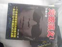 【正版】長(cháng)篇小說(shuō)：龍蛇演義1 曬單實(shí)拍圖
