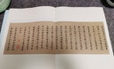 小楷風(fēng)尚-楷書集珍 小楷書毛筆書法碑帖宣示表黃庭經(jīng)樂毅論洛神賦十三行汲黯傳保母帖安徽美術(shù)出版軟筆毛筆成人臨習(xí)練字帖法帖圖書籍 曬單實拍圖