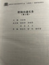 職場溝通實務(第3版） 曬單實拍圖