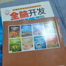 全腦開發(fā)專注力訓(xùn)練大書全套8冊(cè) 3-6-8歲寶寶注意力記憶力觀察力思維訓(xùn)練專注力培養(yǎng)游戲書 曬單實(shí)拍圖