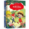 木偶奇遇記+吹牛大王歷險(xiǎn)記小學(xué)生青少年版課外書必讀（彩圖注音版）全2冊(cè) 曬單實(shí)拍圖