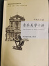音樂(lè )美學(xué)十講 曬單實(shí)拍圖