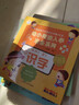 幼小銜接學(xué)前教材（全4冊）3-6歲幼兒早教拼音識字?jǐn)?shù)學(xué)口算心算認(rèn)字書 曬單實(shí)拍圖